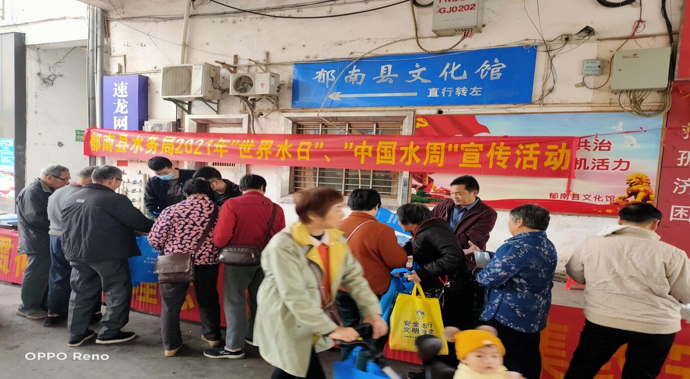  “世界水日”“中國水周”節水宣傳活動_1