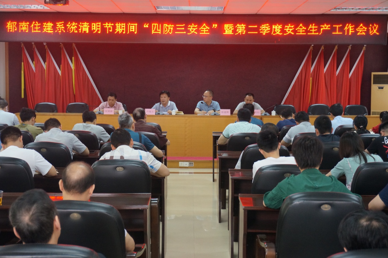 緊扣“四防三安全”，切實做好住建領(lǐng)域安全生產(chǎn)工作-圖1.jpg