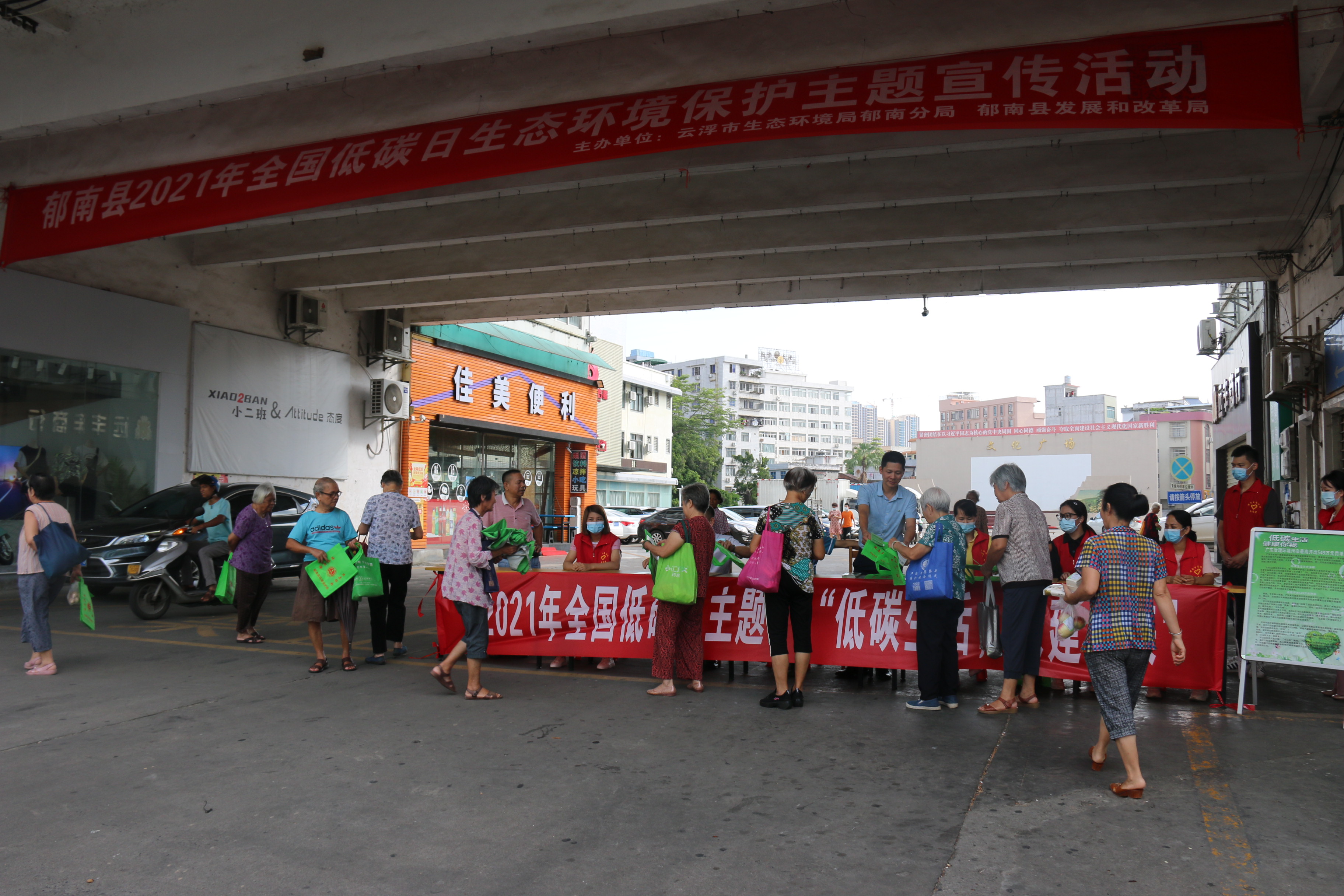 30.郁南縣2021年全國低碳日生態環境保護主題宣傳活動(1).jpg