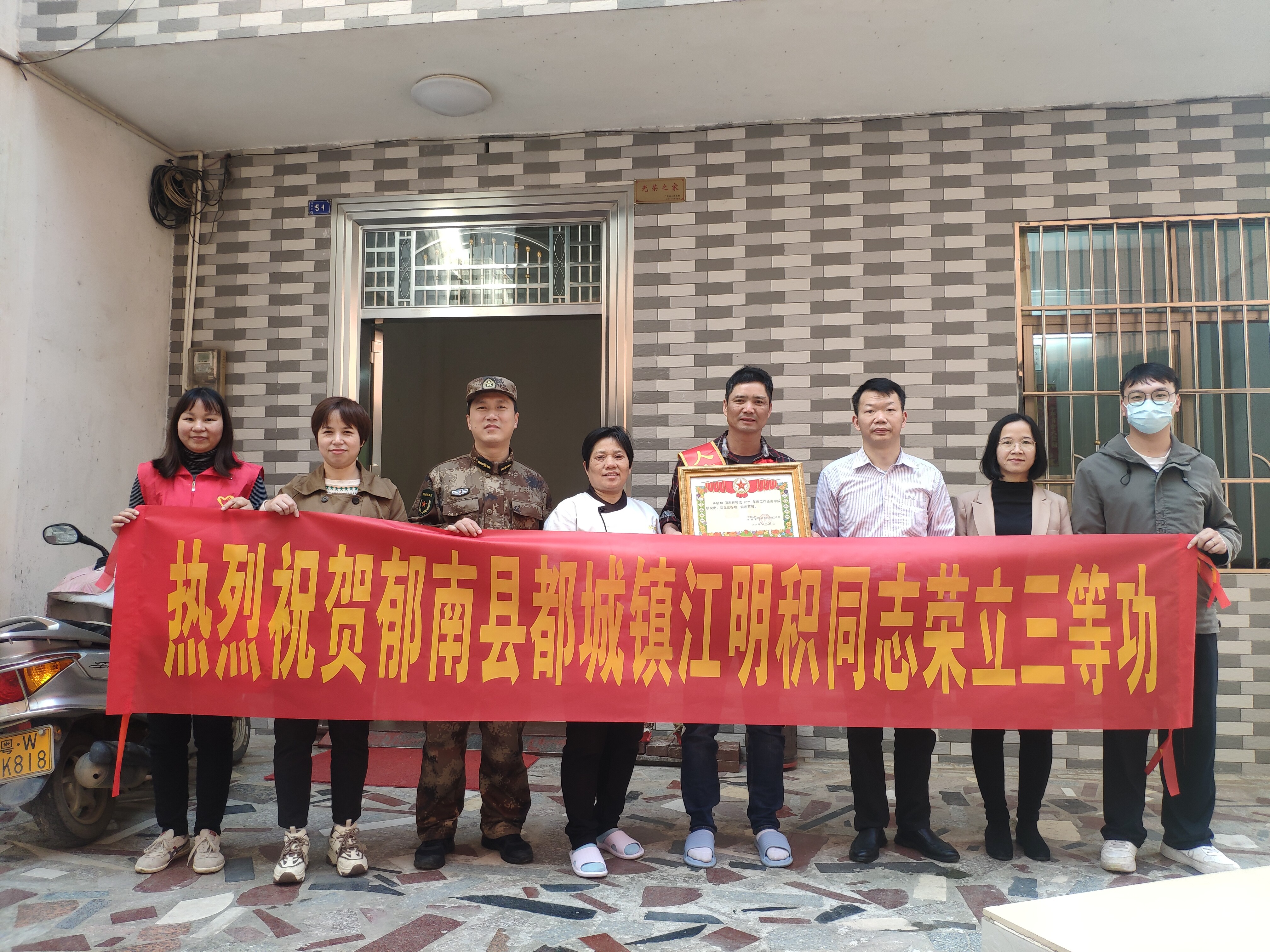 20220129榮立三等功 光榮送喜報（江積明）_2