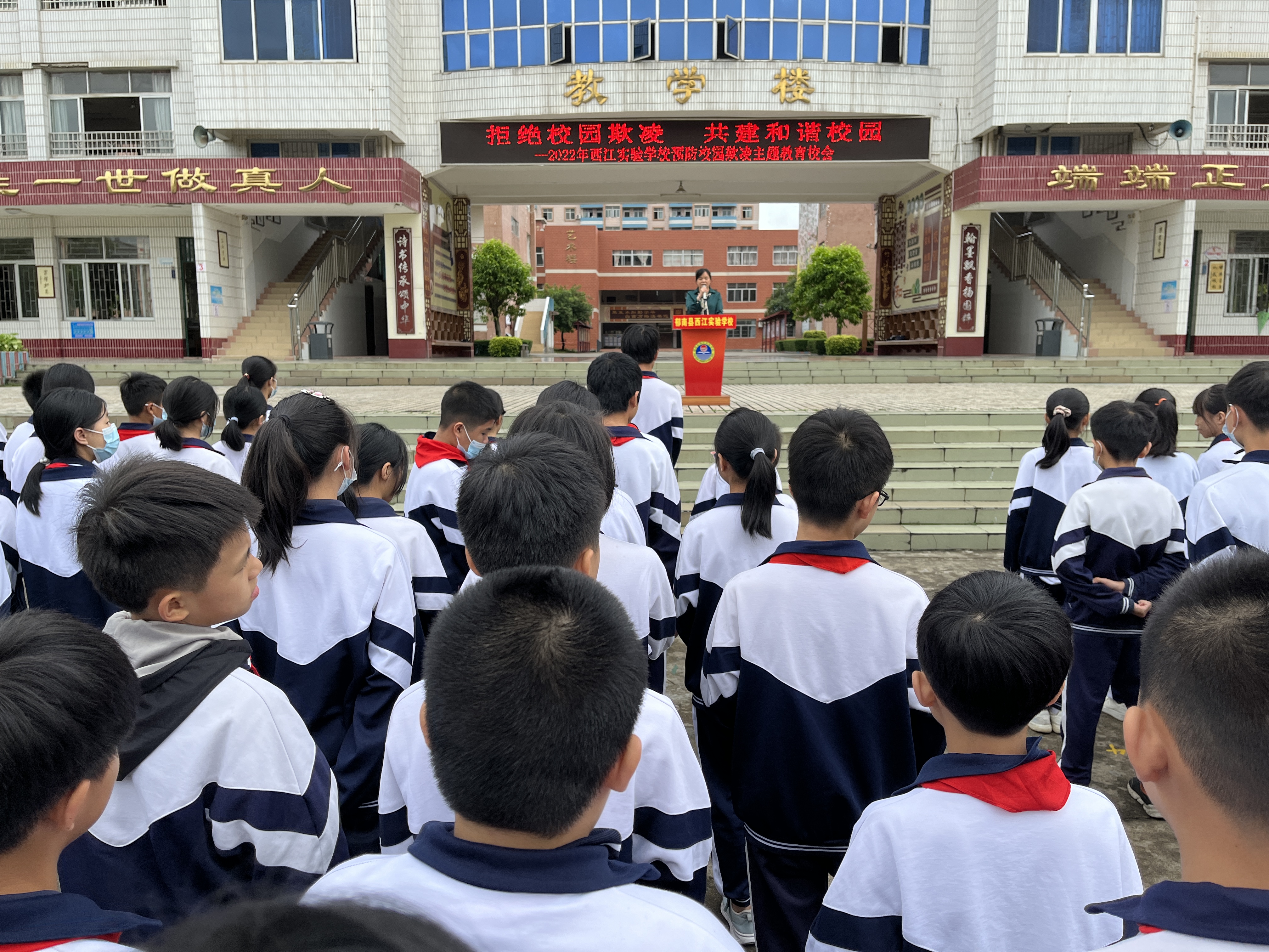 拒絕校園欺凌  共建和諧校園主題班會(huì).jpg