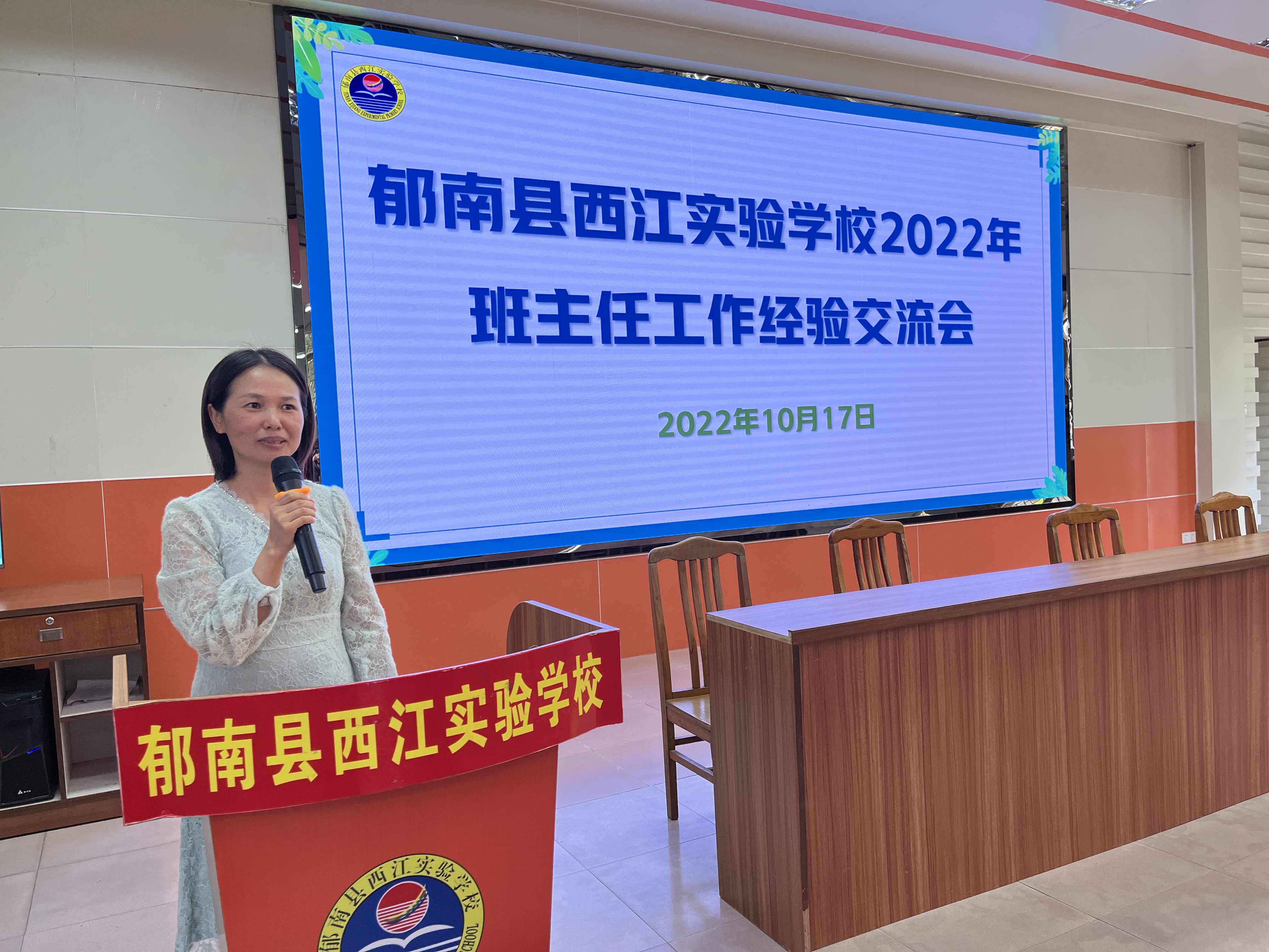 嚴彩麗老師發言.jpg