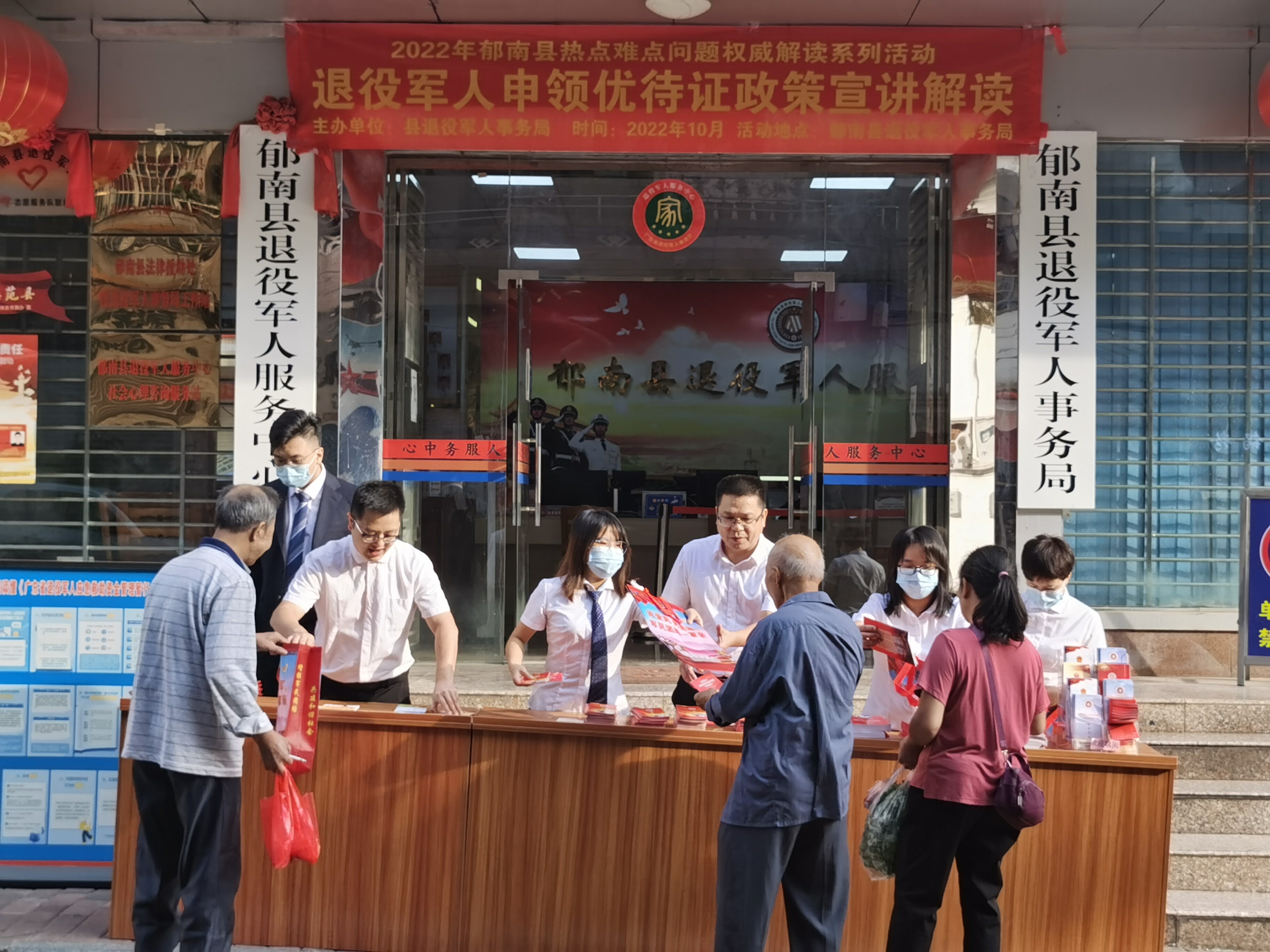2022年郁南縣熱點難點問題權威解讀系列活動——退役軍人申領優待證政策宣講解讀_1