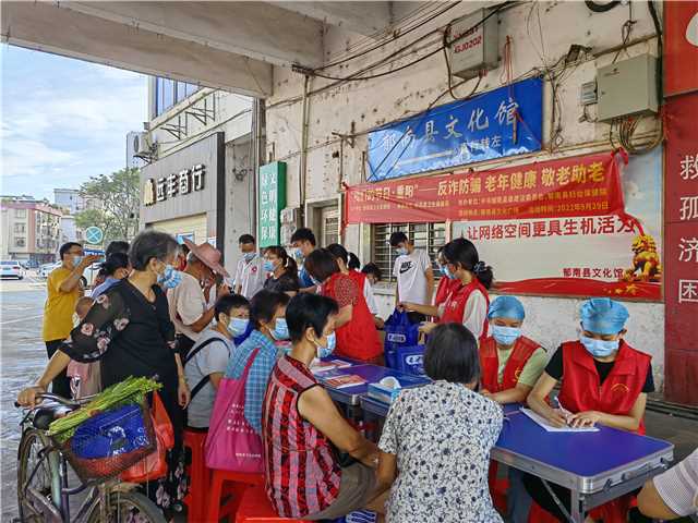 III-8-1)-⑦（重陽節）（現場照片）主辦單位：郁南縣衛健局，活動時間：2022年9月29日，具體主題：“我們的節日&middot;重陽”——反詐防騙 老年健康 敬老助老宣傳活動。 (2).jpg