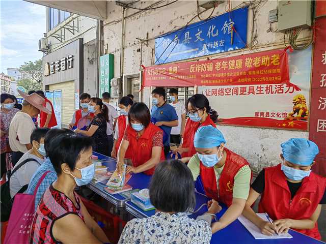 III-8-1)-⑦（重陽節）（現場照片）主辦單位：郁南縣衛健局，活動時間：2022年9月29日，具體主題：“我們的節日&middot;重陽”——反詐防騙 老年健康 敬老助老宣傳活動。（1）.jpg