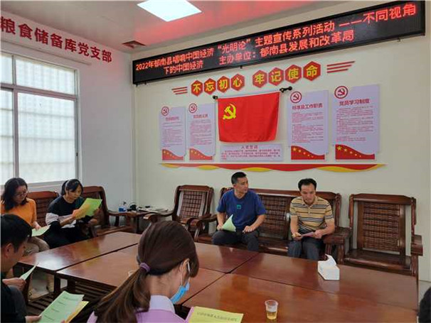 Ⅲ-3-④唱響中國經濟光明論主題宣傳系列活動——不同視角下的中國經濟 活動地點:郁南縣糧食儲備庫 2022年10月14日.jpg