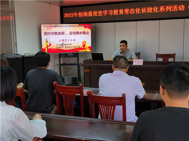 2022年5月6日堅持綠色發(fā)展、留住綠水青山主題黨日活動   主辦單位：郁南縣發(fā)改局_副本.jpg