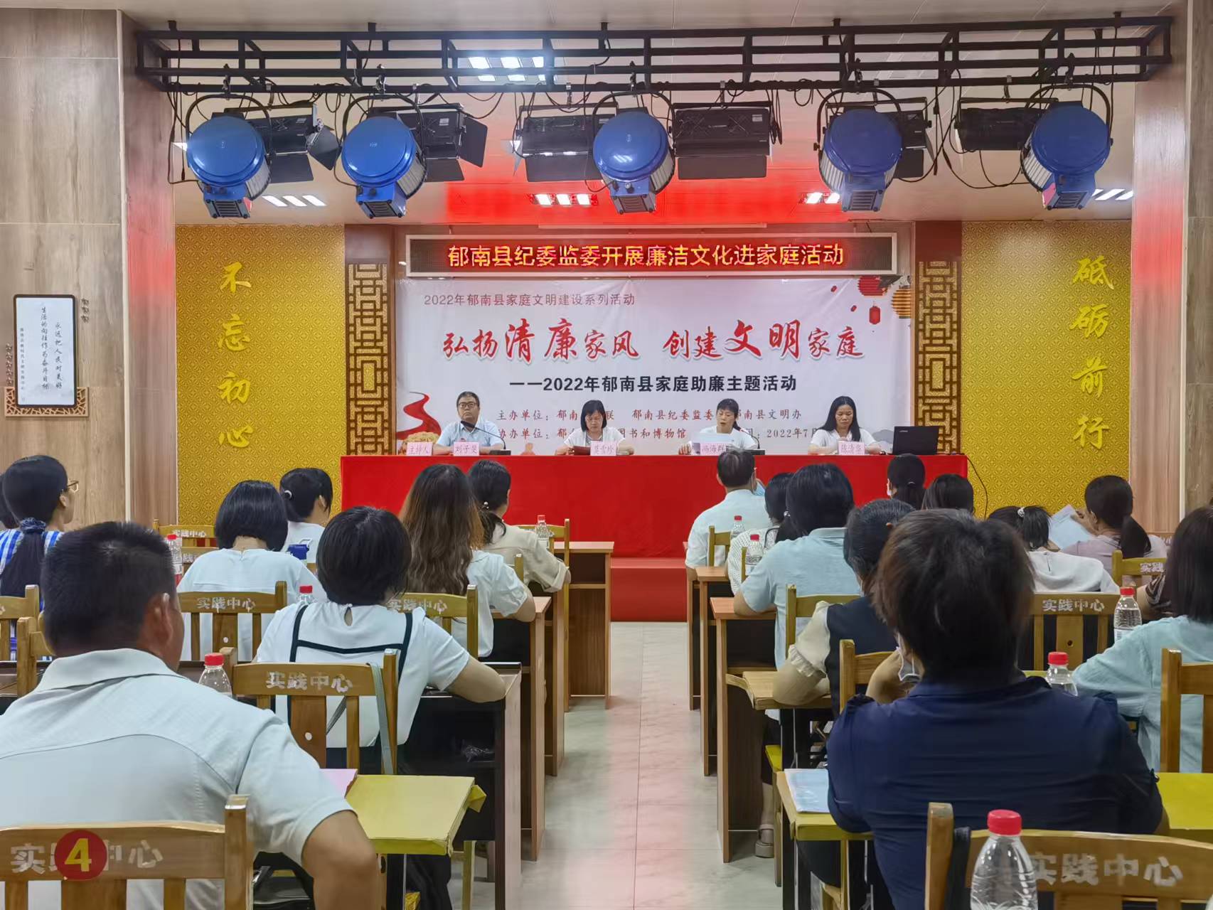 III-3）-③2022年7月20日，郁南縣紀委監委開展“弘揚清廉家風 創建文明家庭”主題活動1.jpg