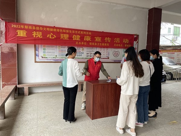 Ⅲ-9-1）2022年11月，郁南縣衛生健康局，郁南縣都城鎮銀盤村委會，重視心理健康宣傳活動--微信圖片_20221102160835.jpg