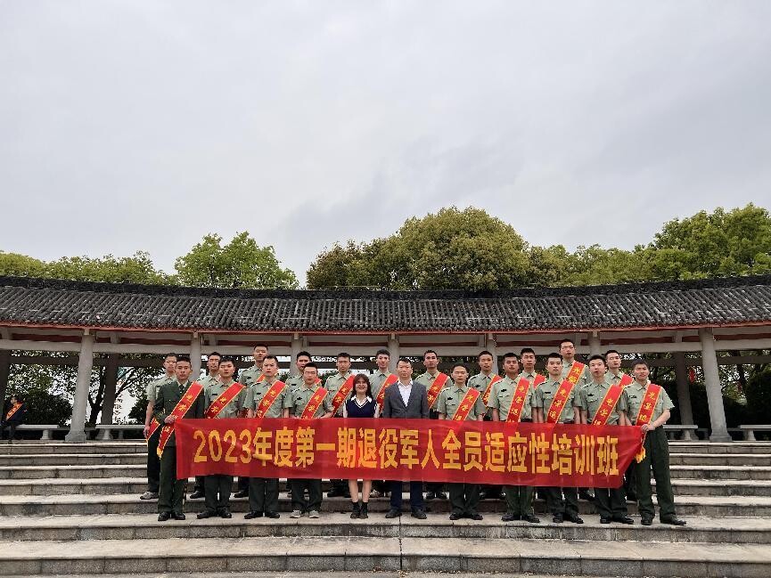 20230315上課啦！郁南縣春季退役士兵集中“充電”_2