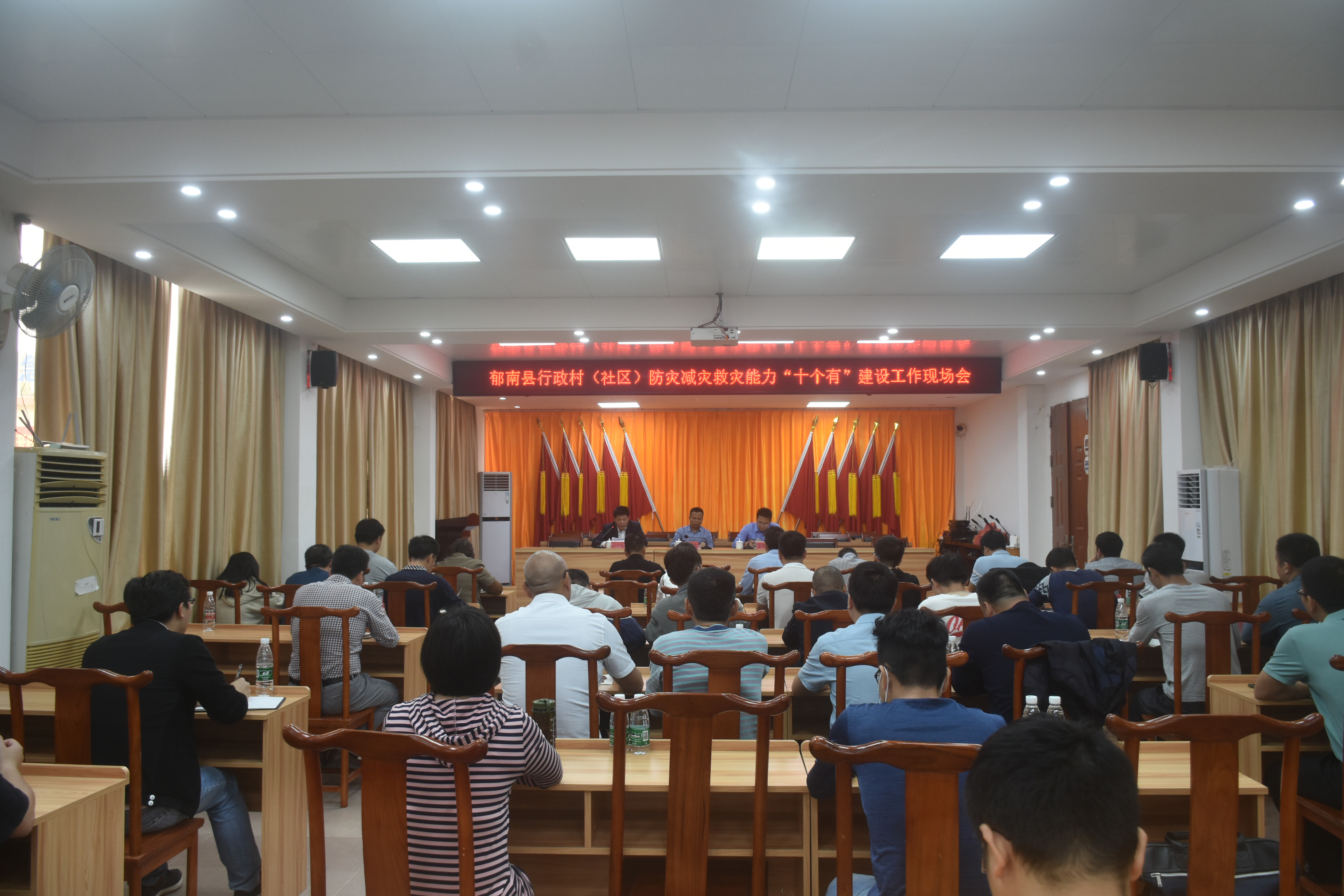 2023年行政村（社區）防災減災救災能力“十個有”建設工作現場會_3