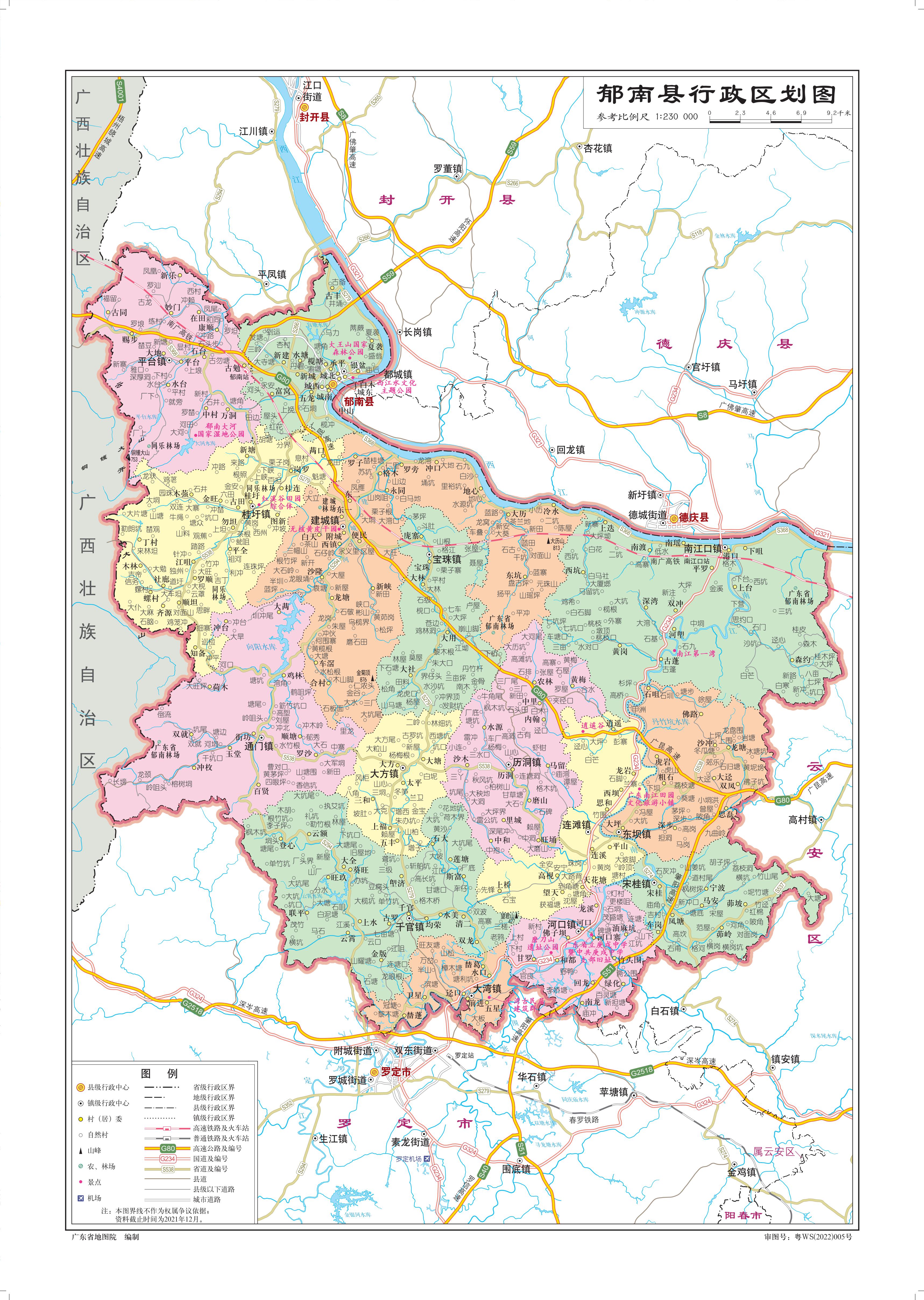 2022年鑒插圖-郁南縣行政區劃圖_00.jpg