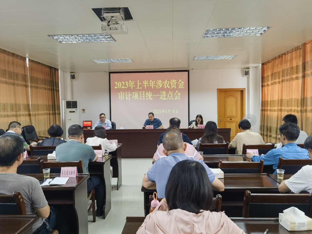 2023年上半年涉農(nóng)資金審計(jì)項(xiàng)目統(tǒng)一進(jìn)點(diǎn)會-0419_1