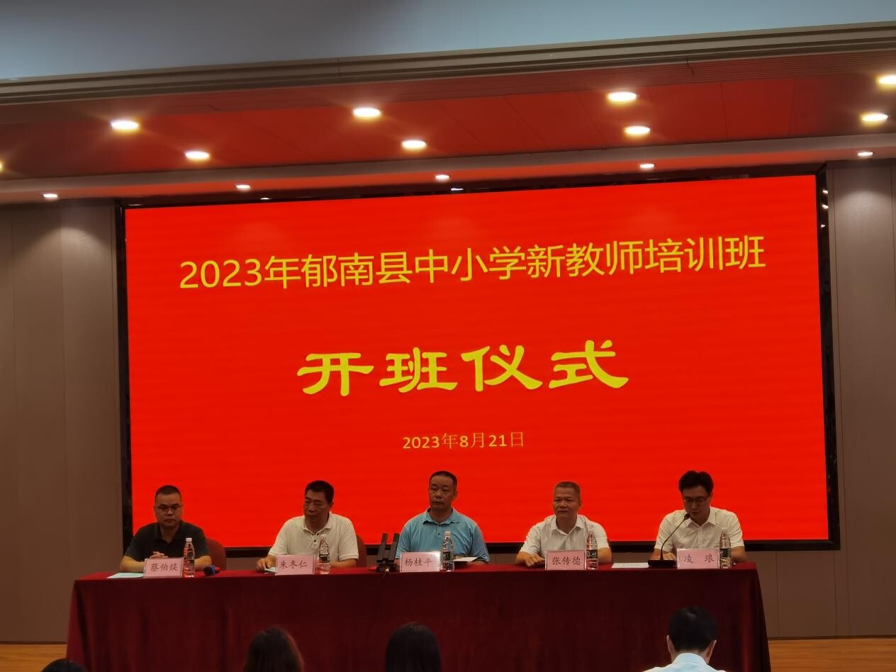 2023年秋新教師培訓(1)_1