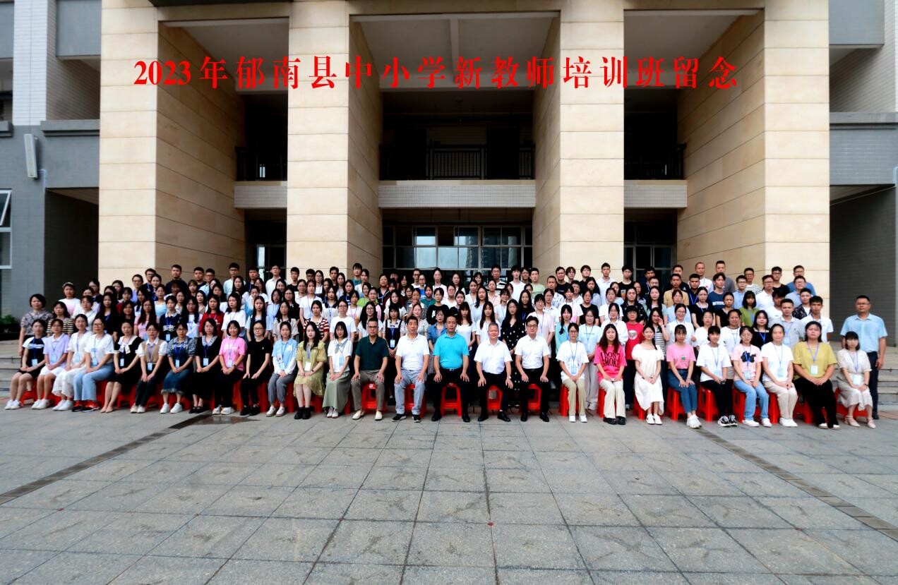 2023年秋新教師培訓(1)_4