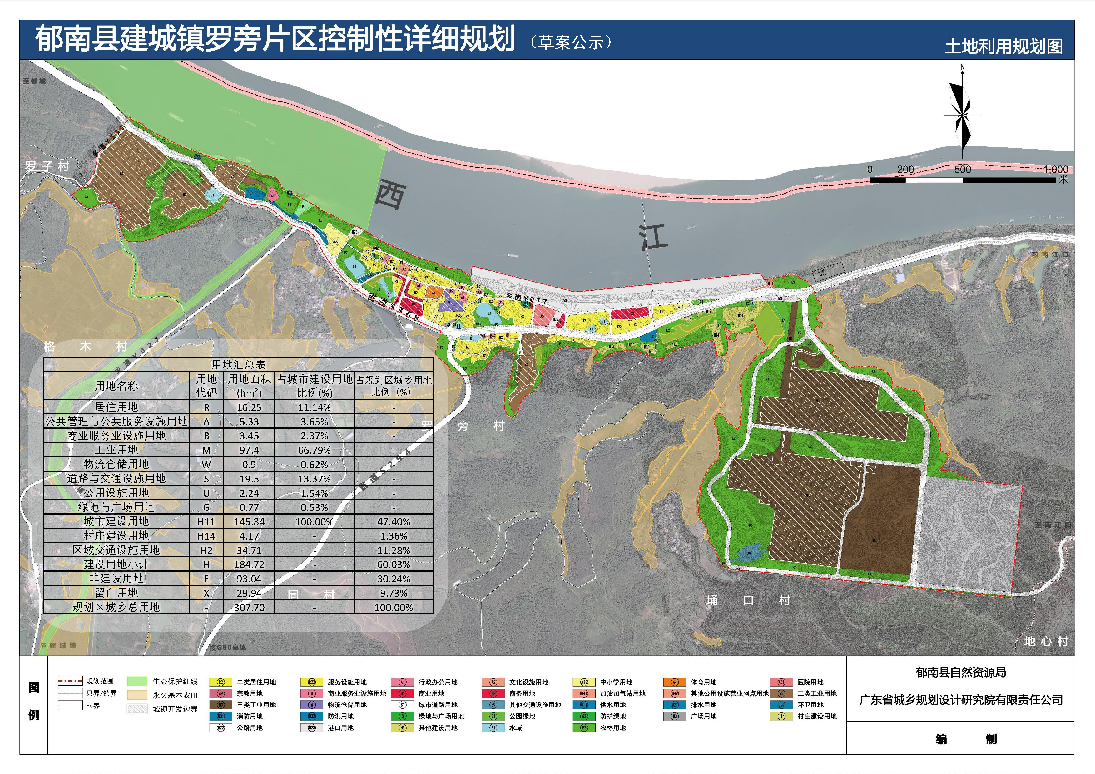 231010羅旁片區詳細規劃公示圖紙_頁面_3.jpg