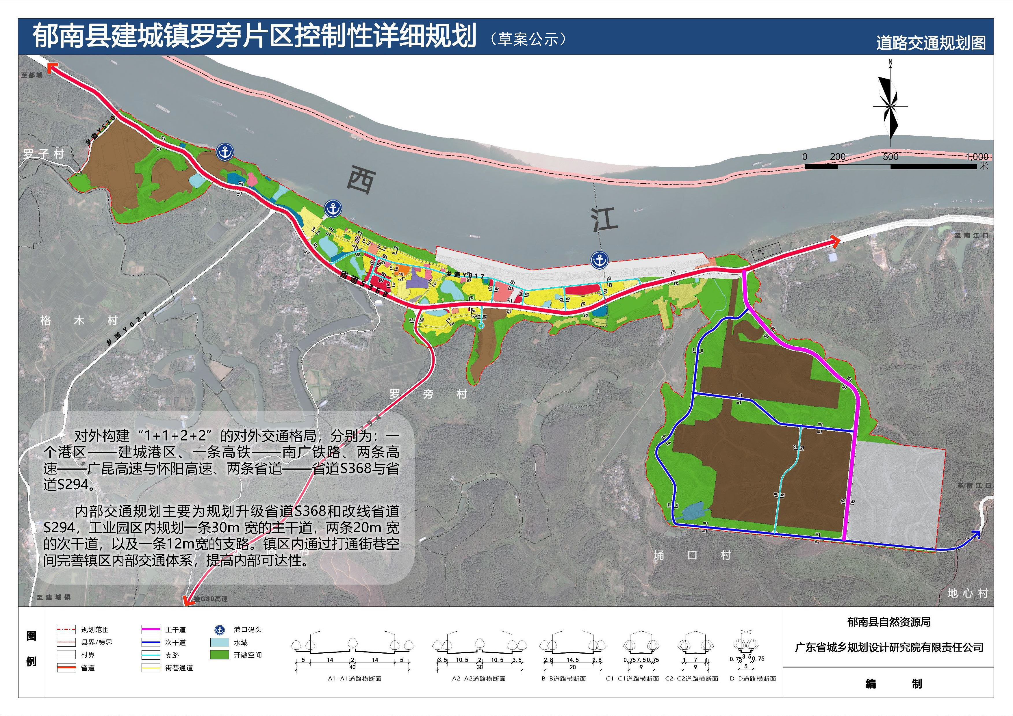 231010羅旁片區詳細規劃公示圖紙_頁面_4.jpg