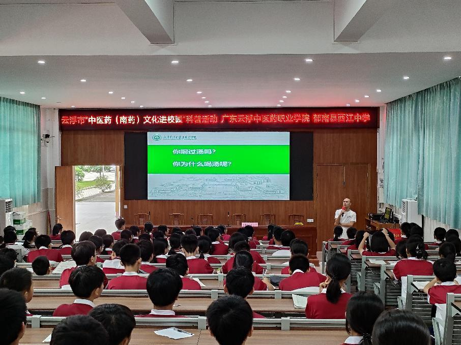 郁南縣“中醫藥(南藥)文化”進校園科普活動2.png