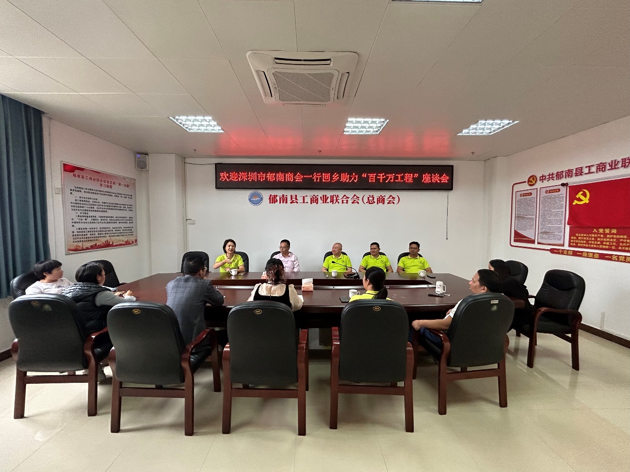 (11.4)深圳市郁南商會回鄉拜訪縣工商聯助力“百千萬工程”.docx_1