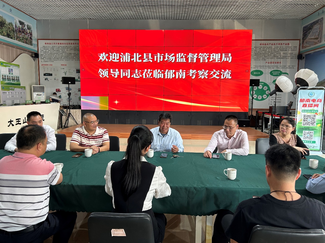 (11.11)浦北縣市場監督管理局考察郁南.docx_5