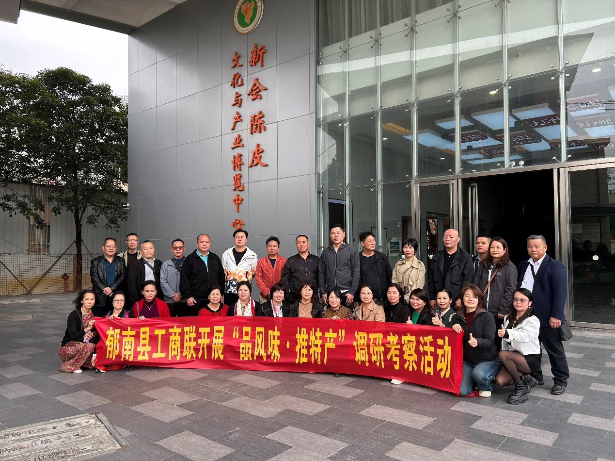 （簡訊）縣工商聯開展“品風味·推特產”調研考察活動.docx_1