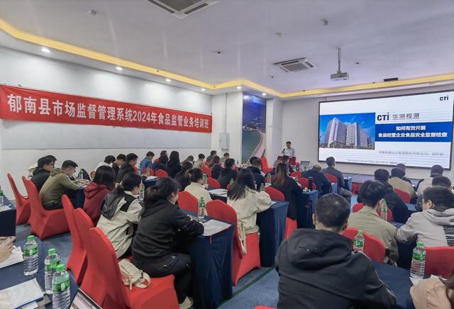 11月20日郁南縣市場監督管理局開展2024年監管業務提升培訓班1.jpg