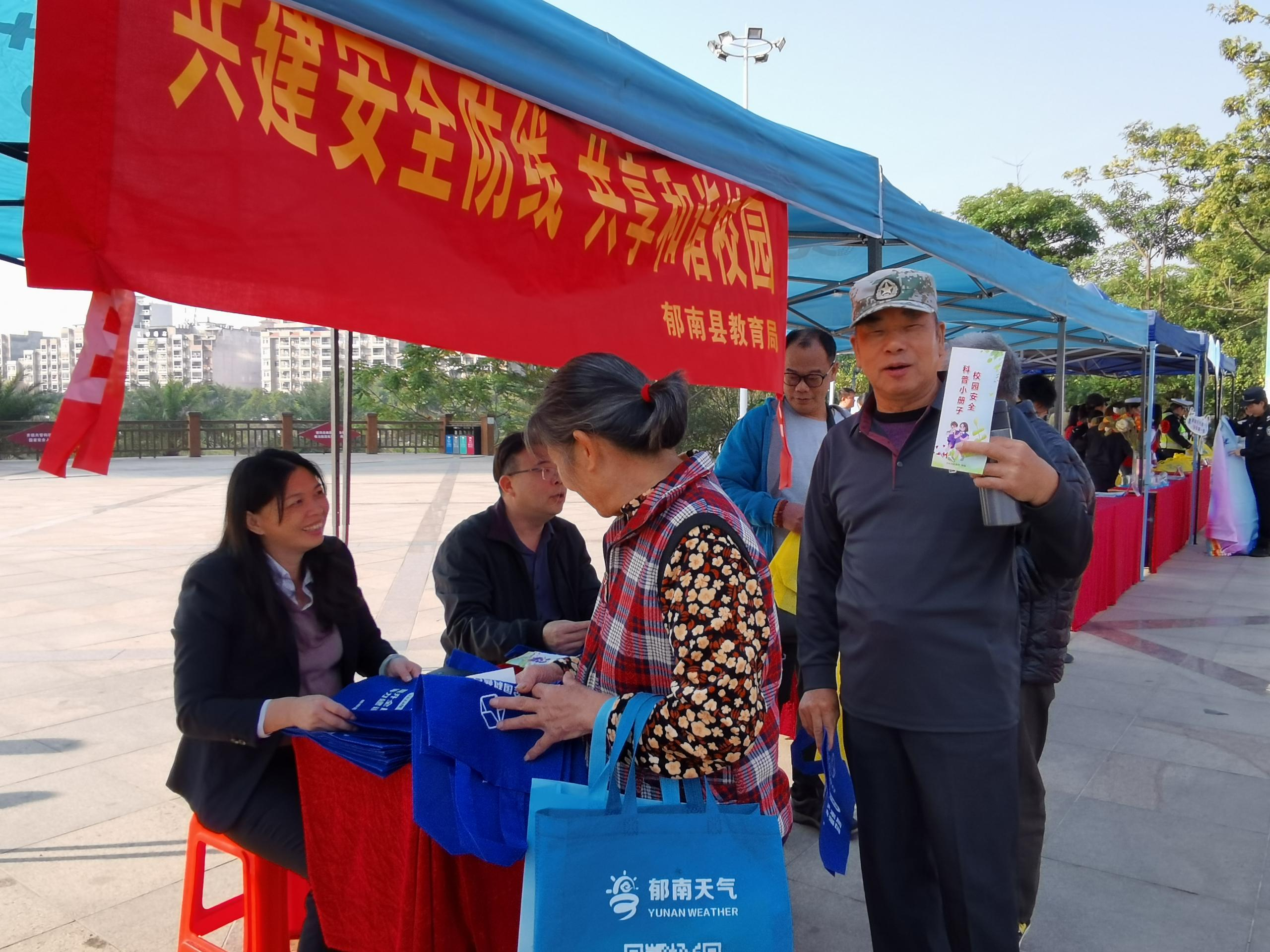 郁南縣教育系統組織開展第十三個“全國交通安全日”系列活動2.png