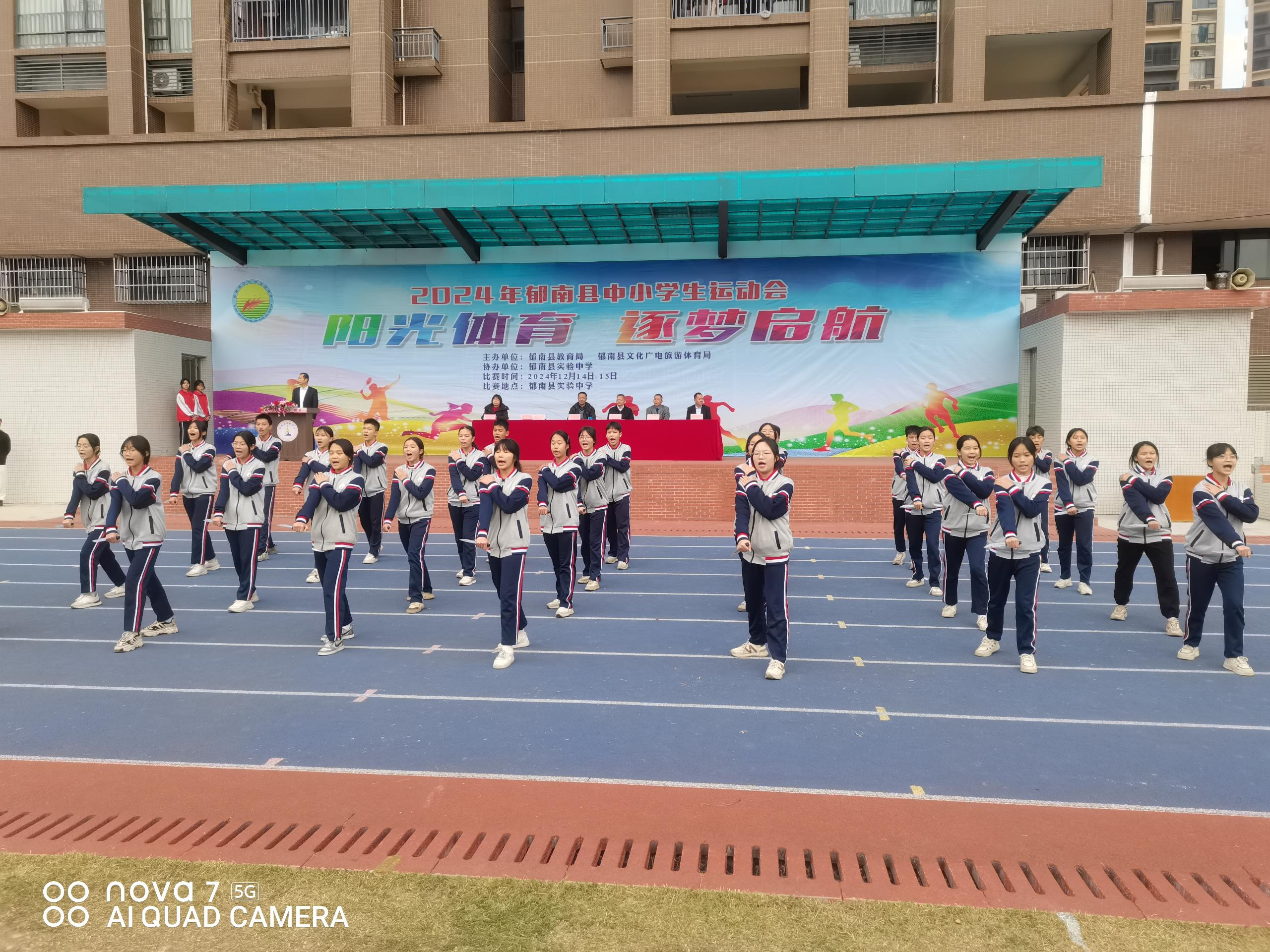 郁南縣舉辦2024年中小學(xué)生運動會3png.png