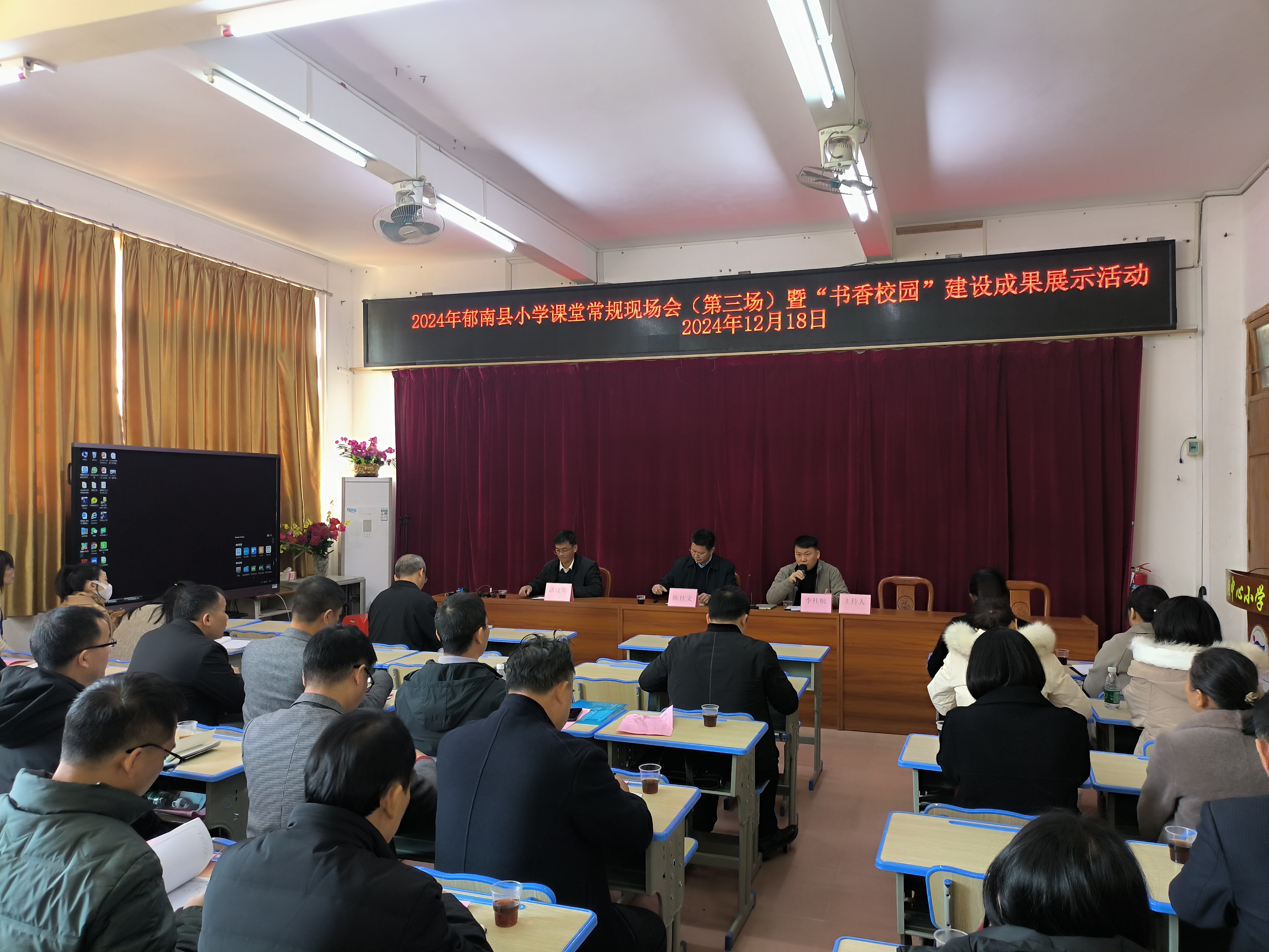 2024年郁南縣小學課堂常規現場會（第三場）暨“書香校園”建設成果展示活動1.jpg