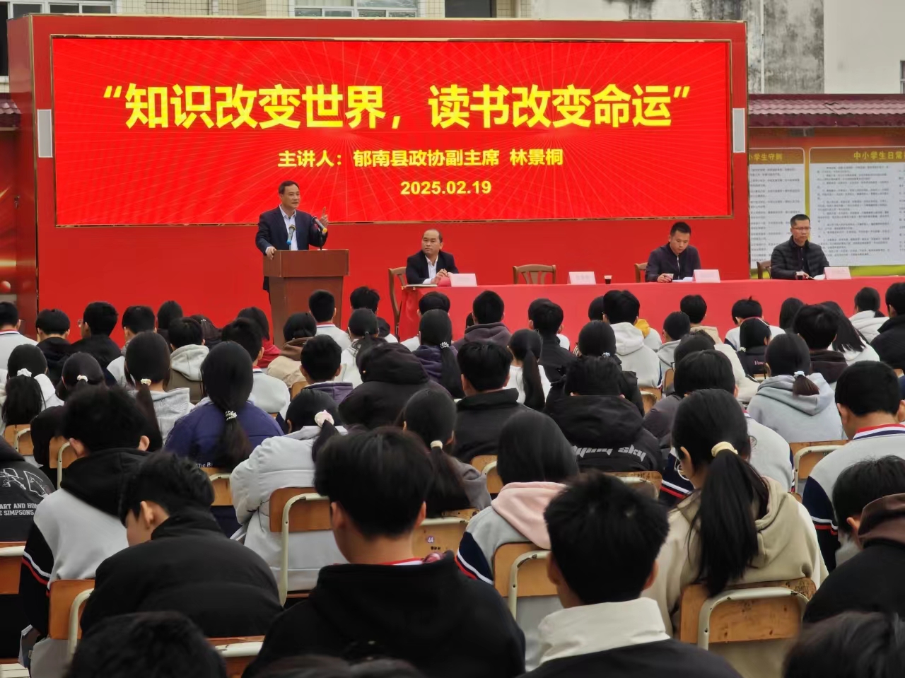 郁南縣政協副主席林景桐到桂圩鎮(zhèn)初級中學上思政課2.jpg