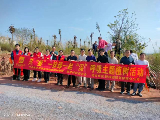 3.14,黨建引領政企合作 開展“共植一抹綠一起深呼吸”主題植樹活動照片1.jpg