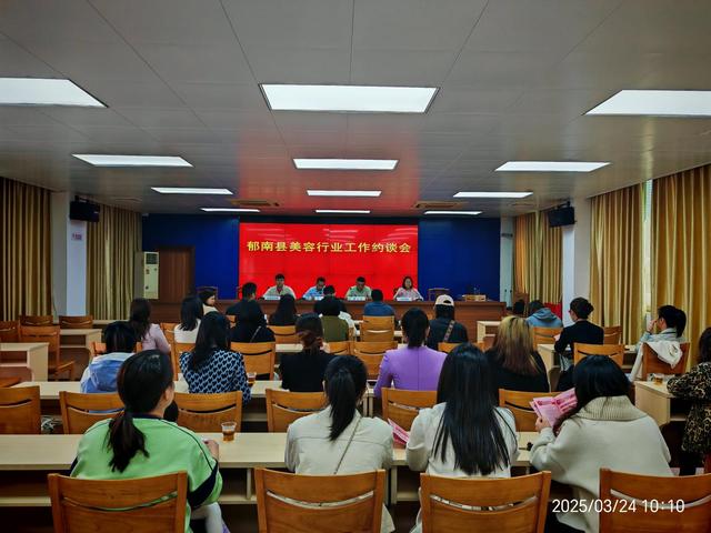 3.24,郁南縣市場監(jiān)督管理局召開美容行業(yè)工作約談會 以嚴(yán)監(jiān)管護(hù)航“美麗消費(fèi)”安全照片1.jpg