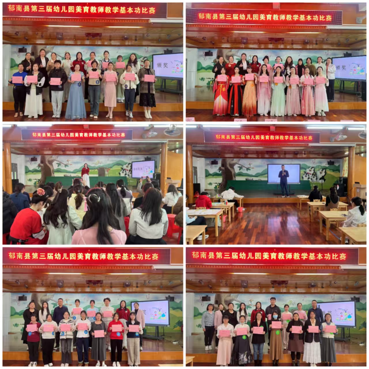 以美育人   以藝潤心—— 郁南縣第三屆幼兒園美育教師教學基本功比賽圓滿落幕.jpg