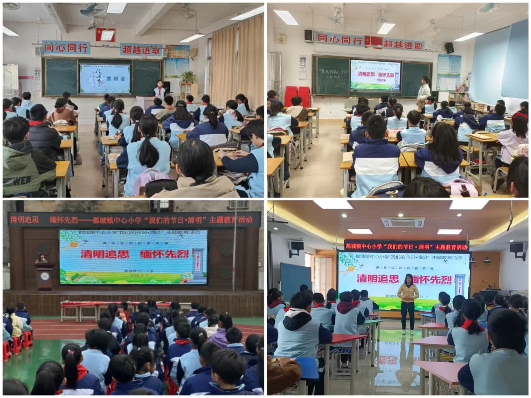 清明追思     緬懷先烈--都城鎮中心小學開展清明節主題教育.jpg