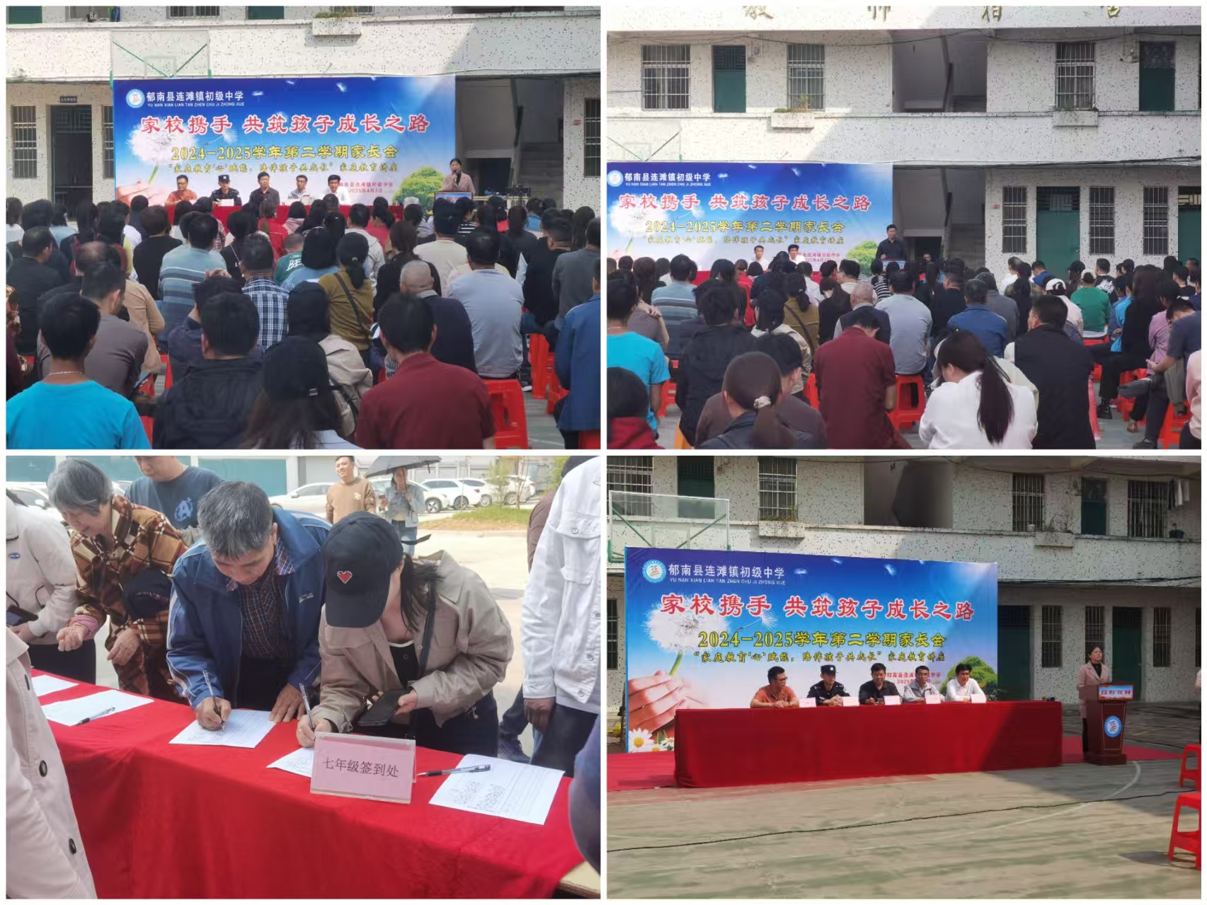 家校攜手，共筑孩子成長之路----連灘鎮初級中學舉行2024-2025學年第二學期家長會.jpg