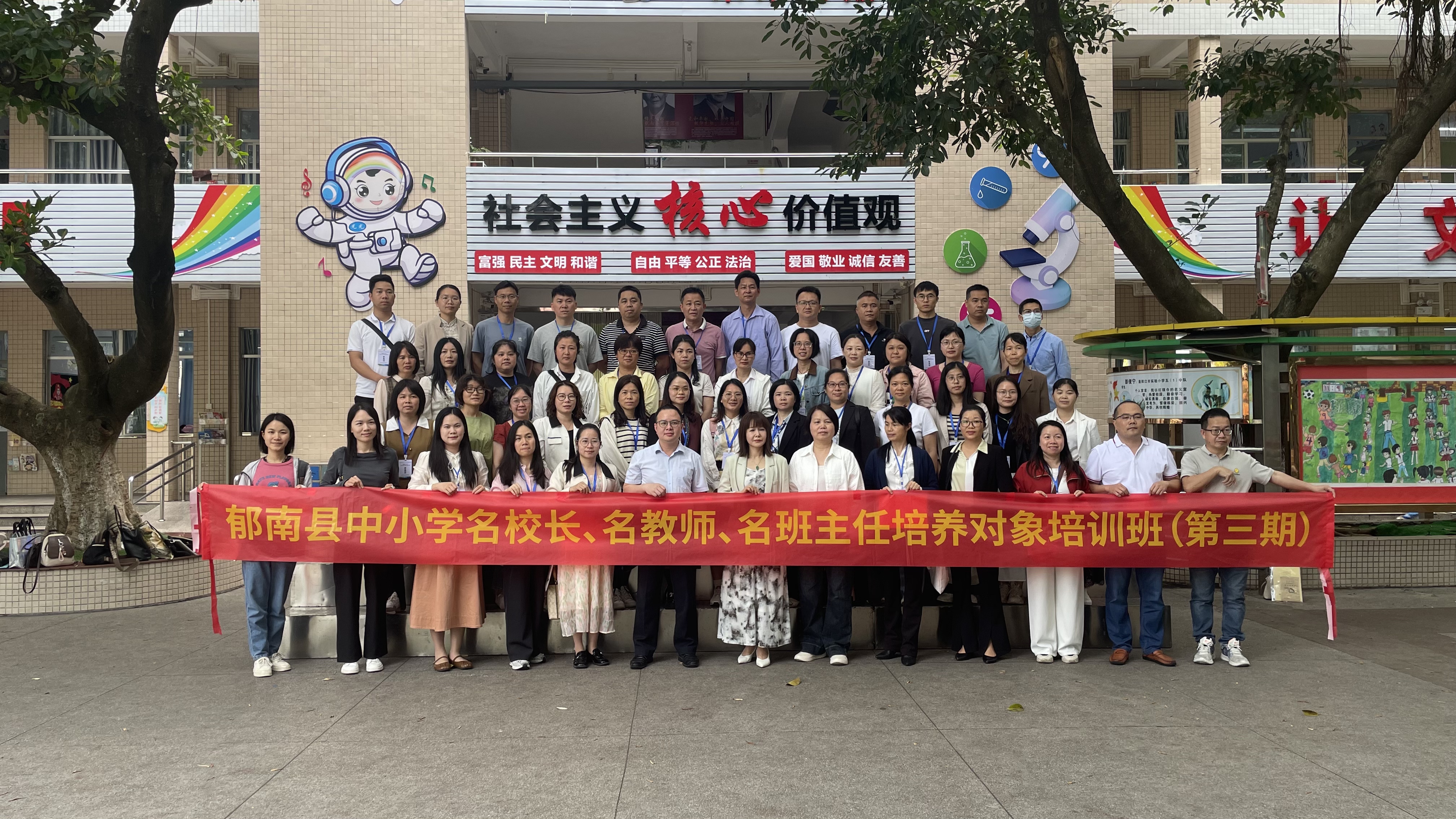 凝心聚力譜新篇，賦能逐夢育棟梁——郁南縣中小學(xué)“三名”培養(yǎng)對象培訓(xùn)班（第三期）圓滿舉行1.jpg