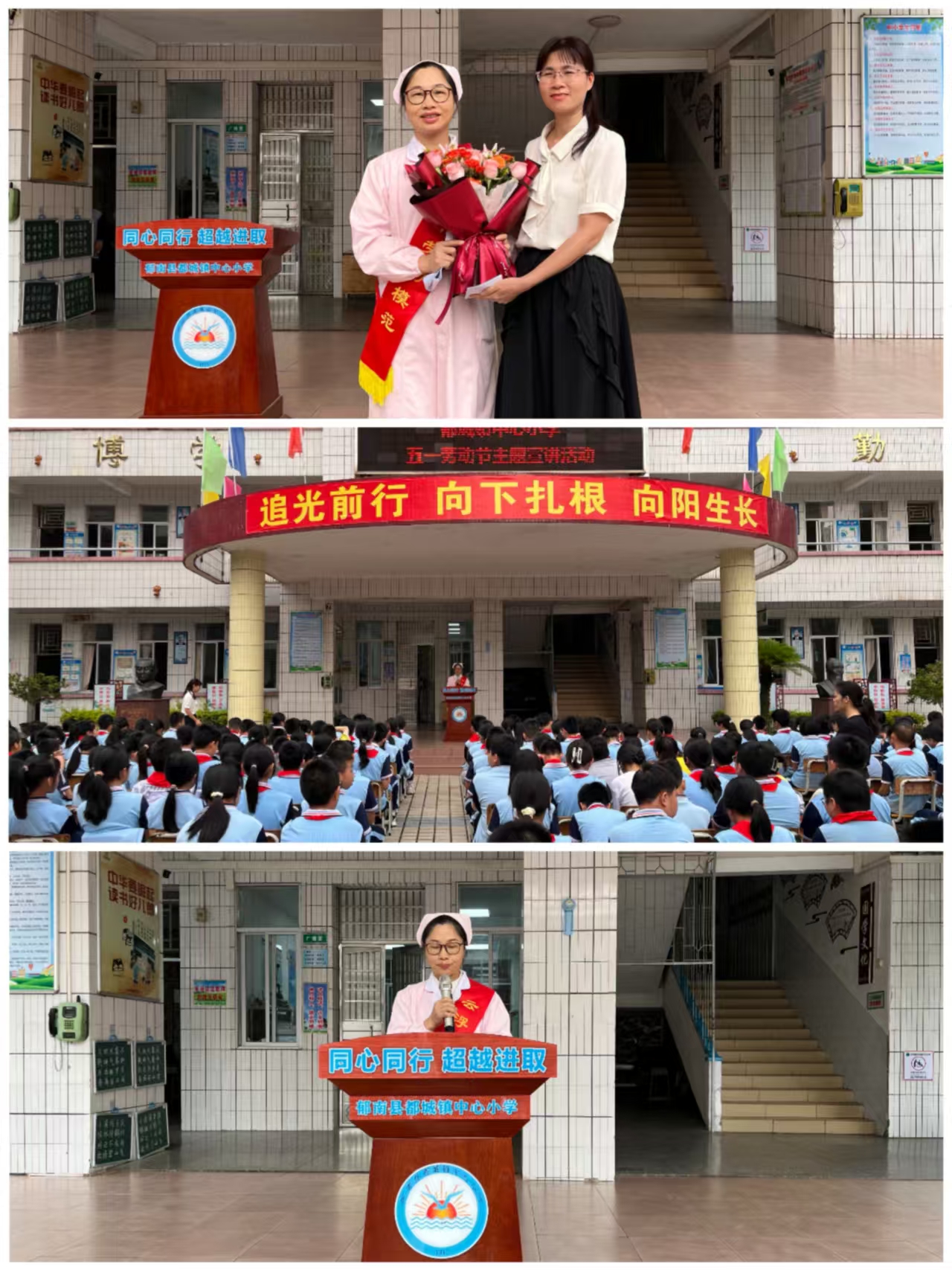 弘揚勞模精神，爭當新時代好少年——郁南縣都城鎮中心學舉行“勞模進校園”主題宣講活動.jpg