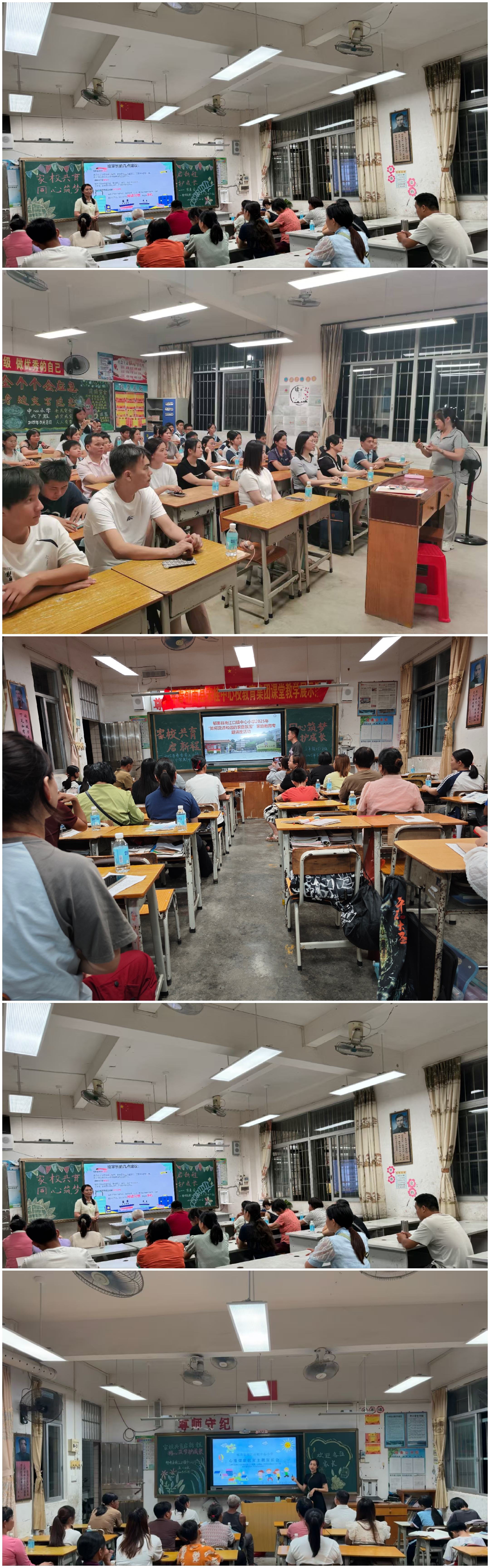 家校共育啟新程   同心筑夢護成長----南江口鎮中心小學召開2025年春季期中家長會2025年5月15日.jpg