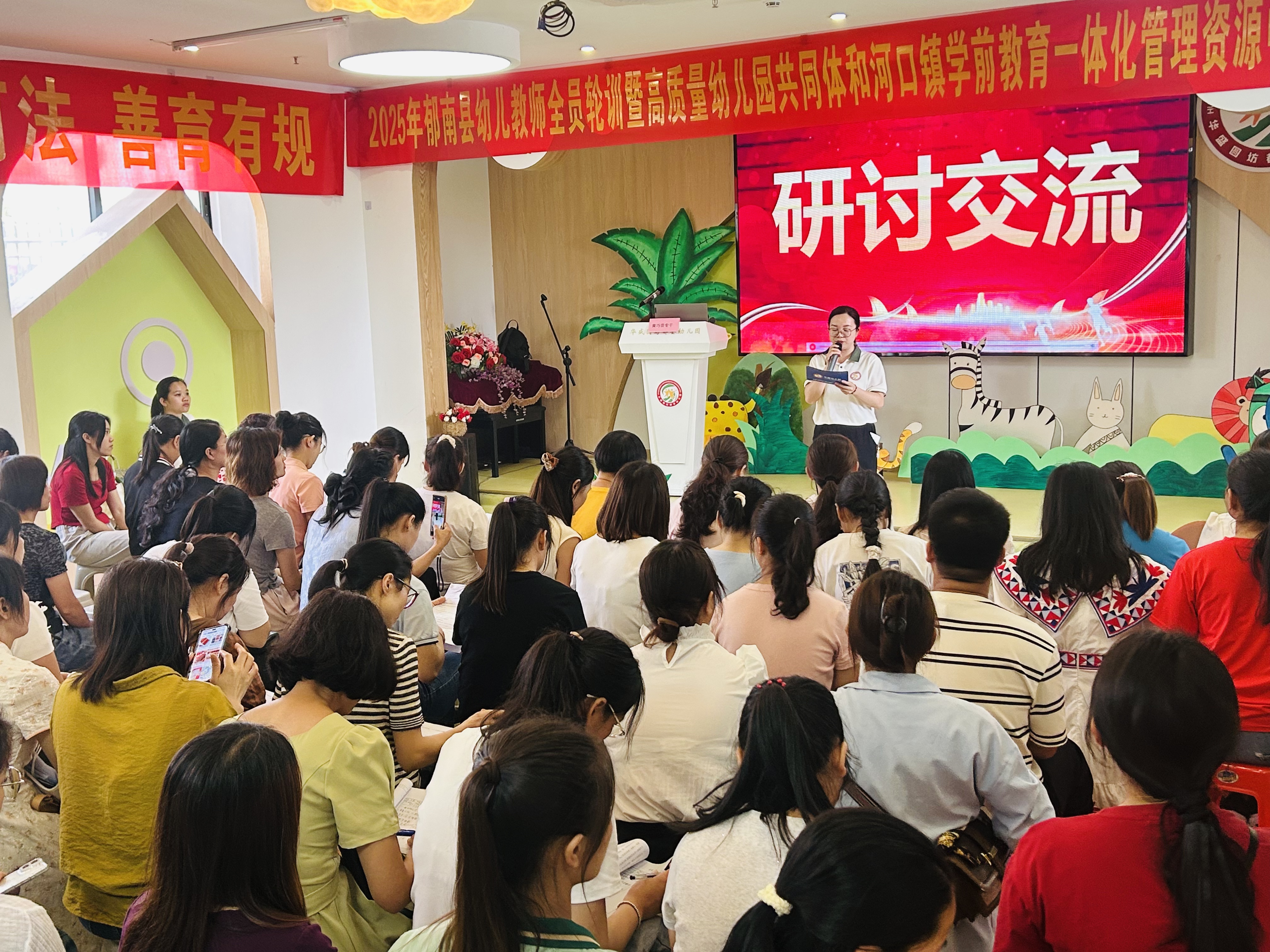 學前有法   善育有規----2025年郁南縣幼兒教師全員輪暨高質量幼兒園共同體和河口鎮學前教育一體化管理資源中心研訓活動（第二輪）5.jpg