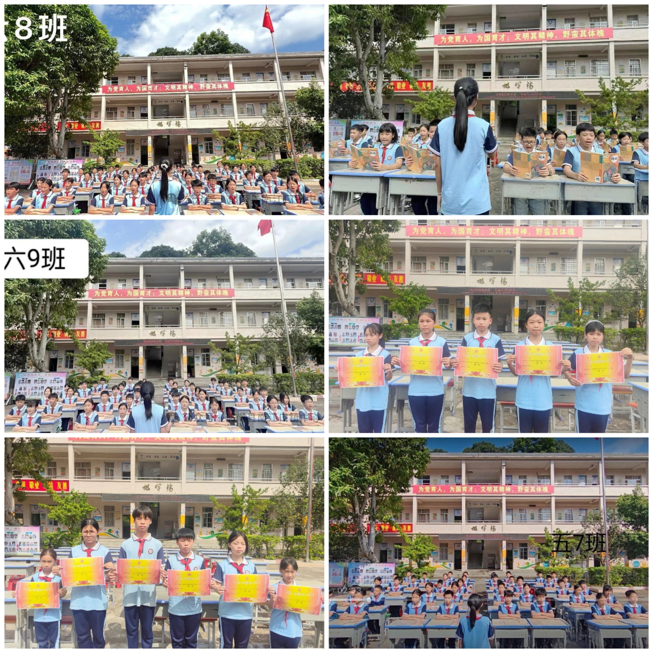 以賽促練強(qiáng)規(guī)范 習(xí)慣養(yǎng)成助成長——南江口鎮(zhèn)中心小學(xué)“比學(xué)趕超”提升教育教學(xué)質(zhì)量系列活動(dòng)之課堂常規(guī)比賽  拼圖.jpg