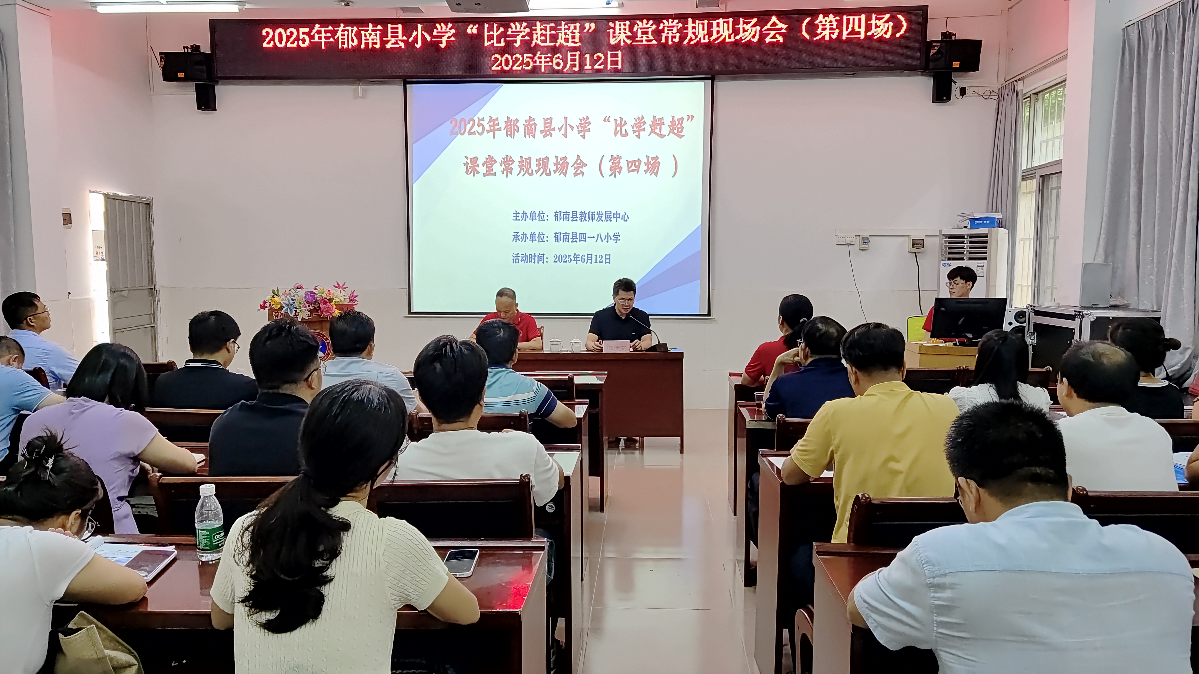 郁南縣小學(xué)“比學(xué)趕超”課堂常規(guī)現(xiàn)場會：以規(guī)為基共赴教育新程  經(jīng)驗交流.jpg