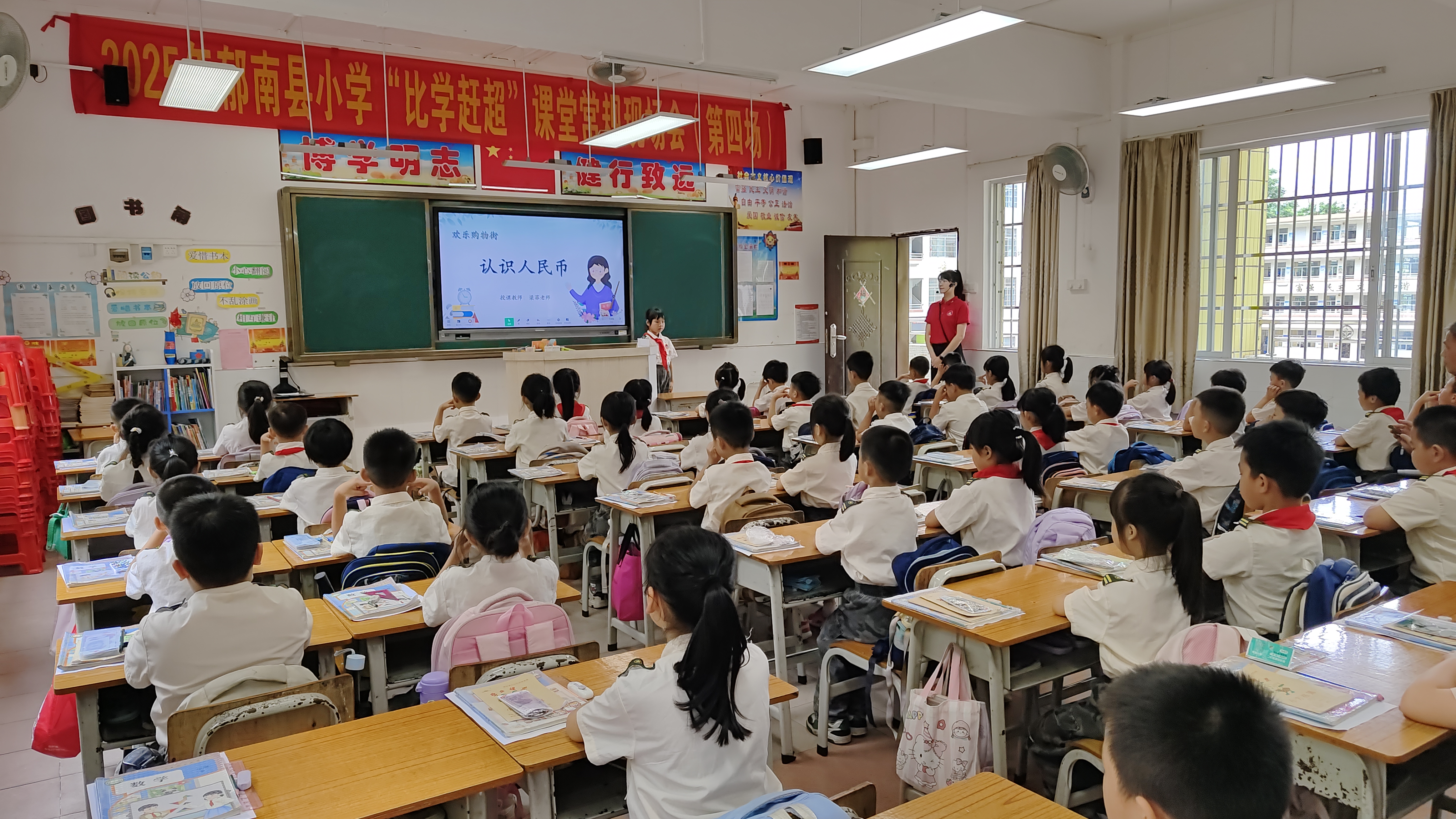 郁南縣小學“比學趕超”課堂常規現場會：以規為基共赴教育新程2.3.jpg