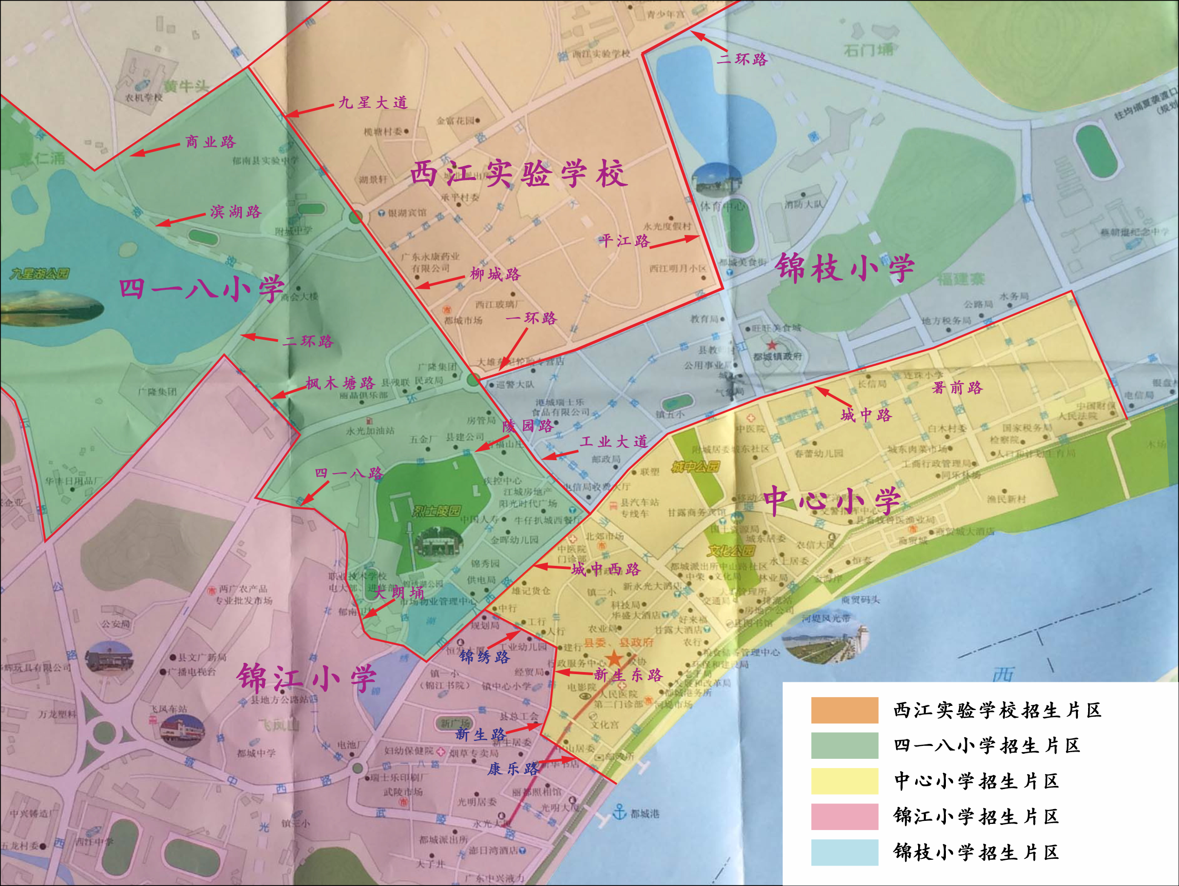 郁南縣城區(qū)小學(xué)2025年秋季一年級(jí)新生招生地段劃分圖.jpg