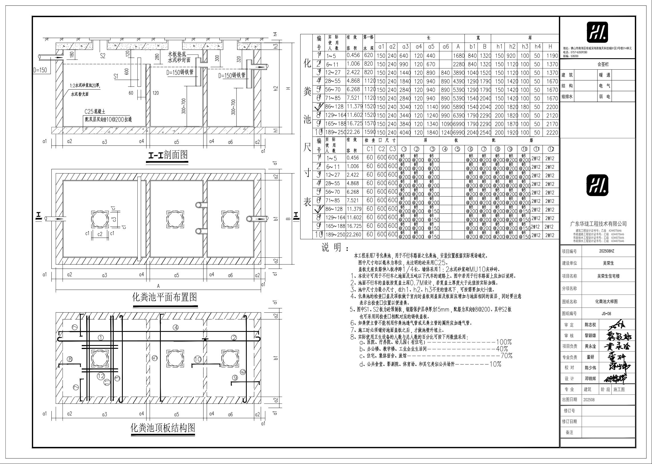 20250803吳榮生施工圖 建筑9.jpeg