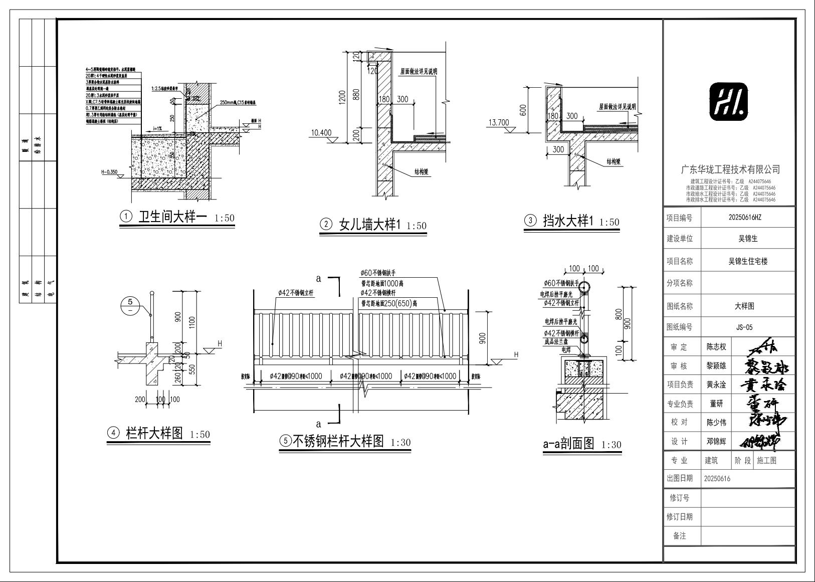 20251021吳錦生施工圖  建筑6.jpeg