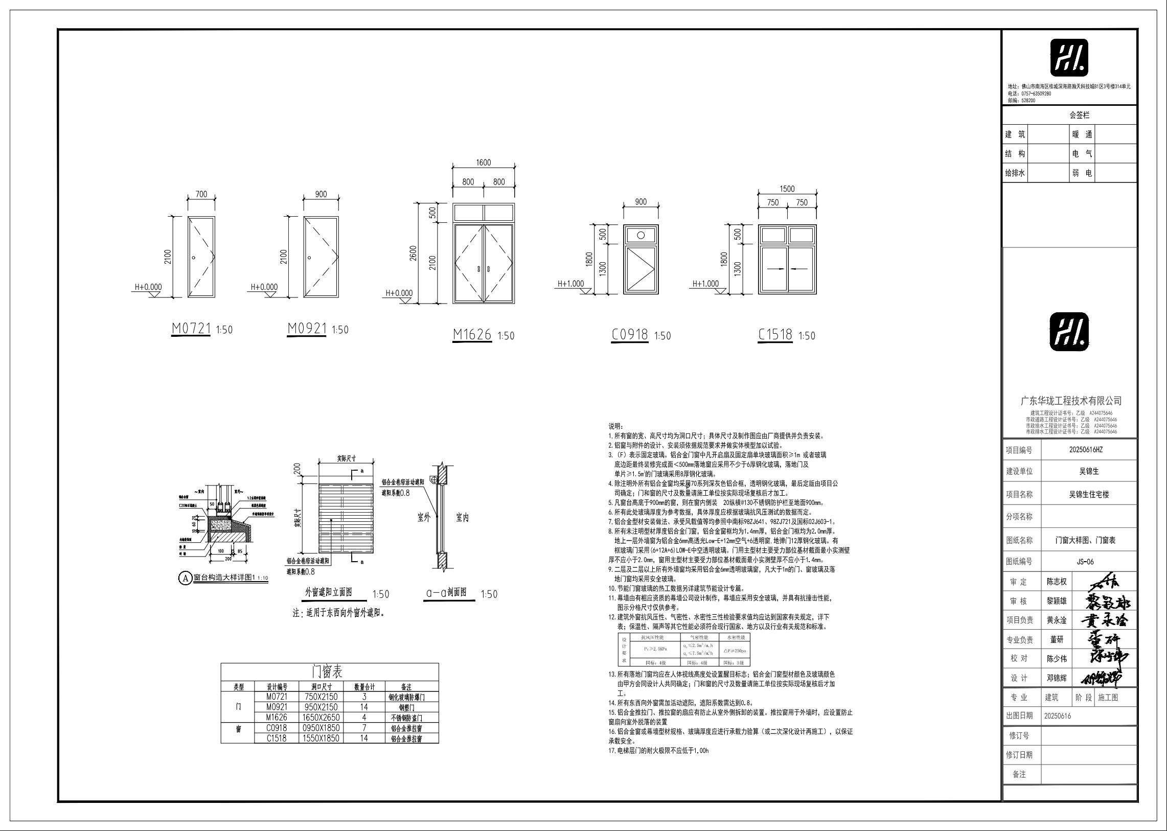 20251021吳錦生施工圖  建筑7.jpeg