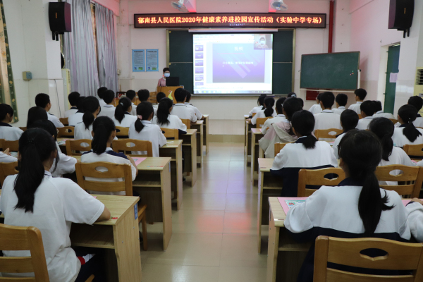 縣人民醫院專家到實驗中學開展健康素養講座.jpg