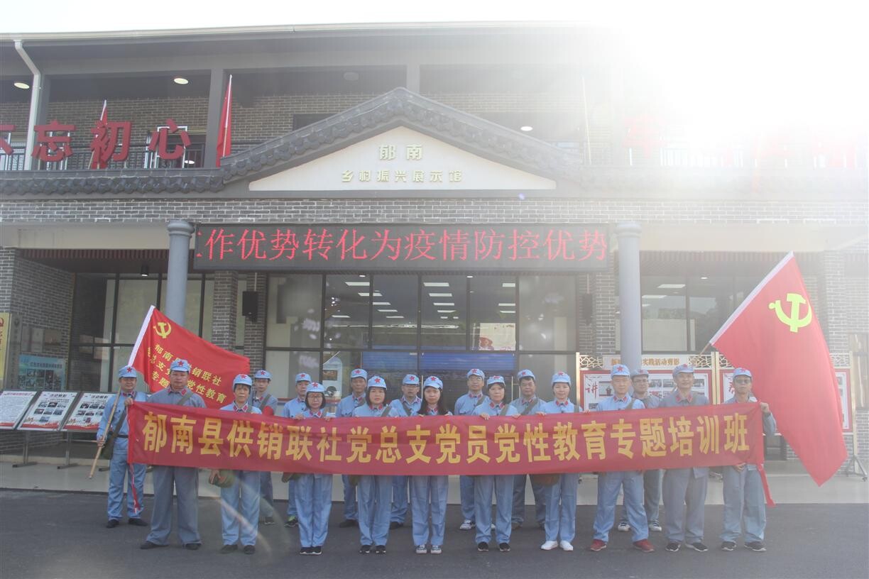 2020.10.23縣社到龍崗進行黨性教育培訓_1