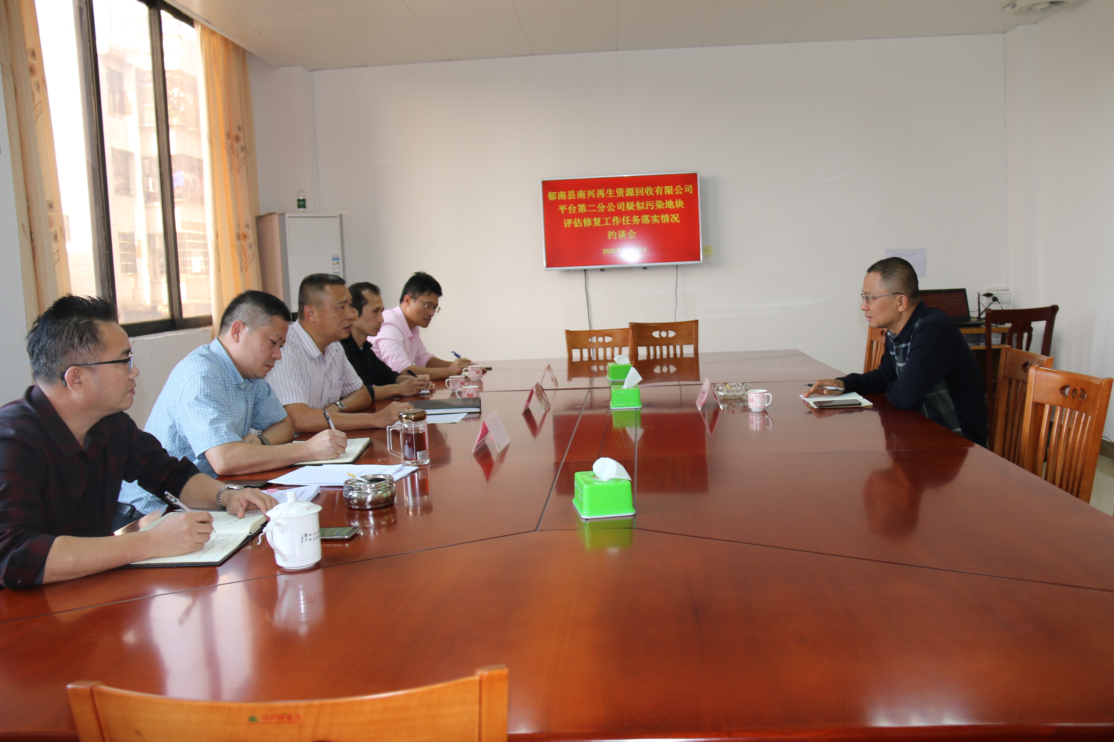 郁南縣召開生態(tài)環(huán)境保護約談會(1).JPG